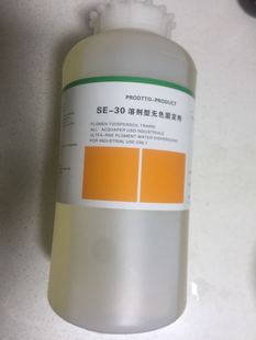 洁宝SE-30溶剂型固定剂水剂型固定剂皮衣皮包护理用品