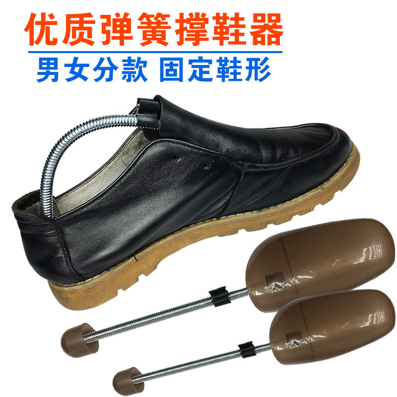 逸柯弹簧鞋撑子定型器收纳男女高跟鞋皮鞋楦塑料防皱不变形可调节