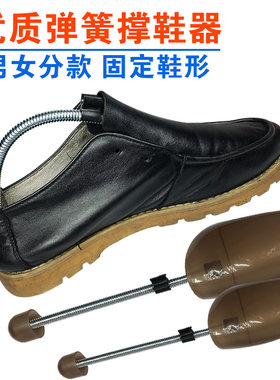 逸柯弹簧鞋撑子定型器收纳男女高跟鞋皮鞋楦塑料防皱不变形可调节