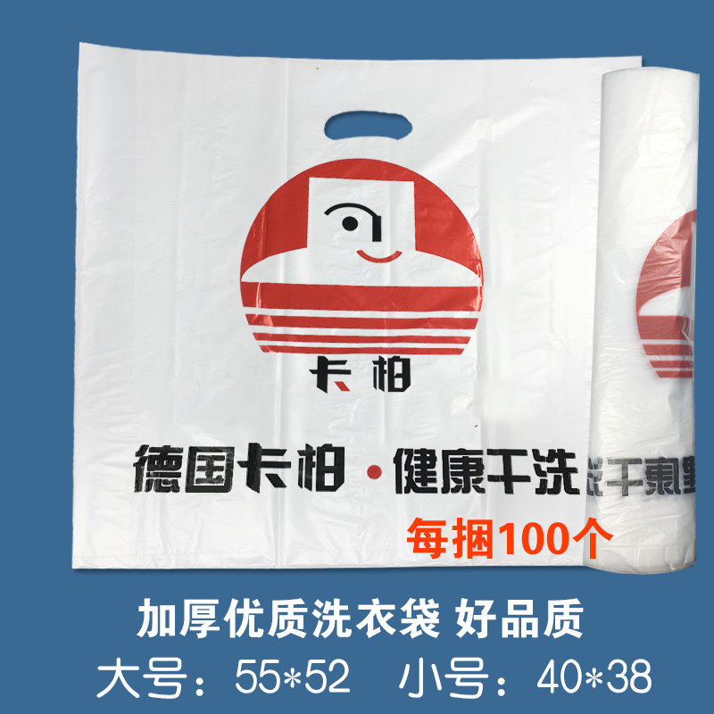 德国卡柏取衣袋通用包装卷洗衣店防尘包装袋衣服透明手提袋打包卷