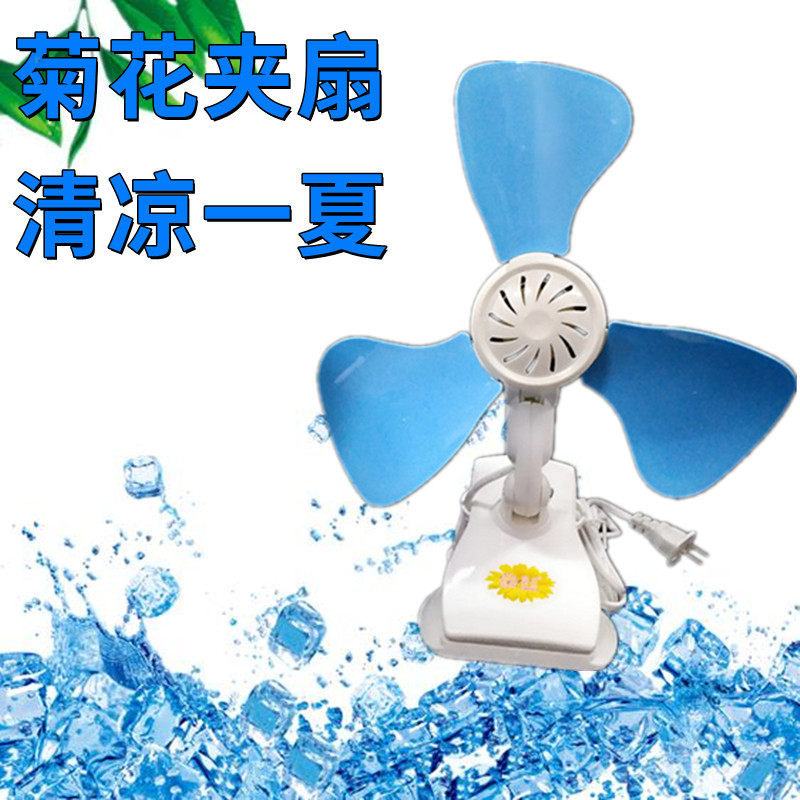正品菊花牌纯铜三叶柔风学生宿舍床头电风扇家用大风力静音小风扇
