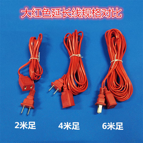 电动车充电延长线加长线