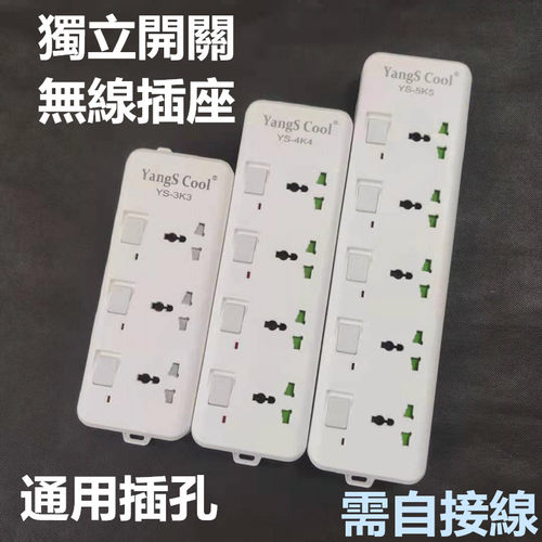 国际通用带线插座插头可定制