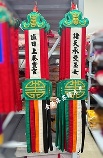 金氏苏绣75cm厘寿字幡纯手工绣值日上奏灵官诸天承受玉女可定制