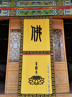 金氏苏绣庄严【门帘】寺院大雄宝殿佛字莲花幢幡宝盖厂家直销