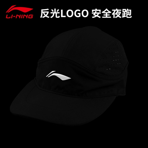 Li Ning, спортивная бейсболка подходит для мужчин и женщин, кепка, альпинистская шапка для влюбленных, для бега