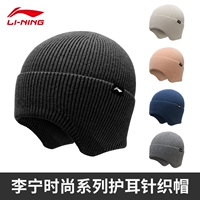 Li Ning, удерживающая тепло детская белая вязаная шапка с капюшоном подходит для мужчин и женщин