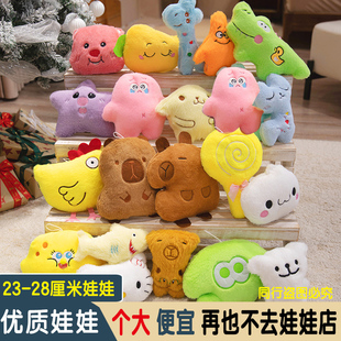 结婚抛洒毛绒玩具婚礼娃娃玩偶抓机娃娃公仔生日礼物游戏互动批发