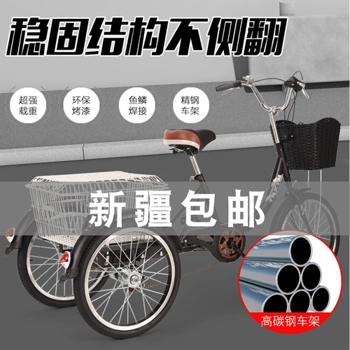 Трехколесный велосипед для пожилых людей для взрослых с педалями для отдыха