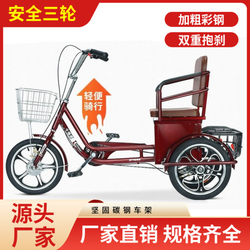 老年脚蹬三轮车成人代步脚踏三轮自行车老人轻便小型健身脚踩三轮