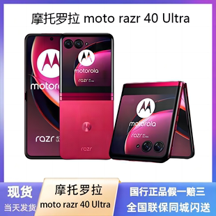 摩托罗拉 razr 国行正品 Motorola moto Ultra新款 百变小方盒