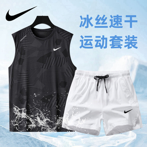 NIKE/耐克运动套装男款速干背心宽松短裤冰丝训练服无袖t恤两件套