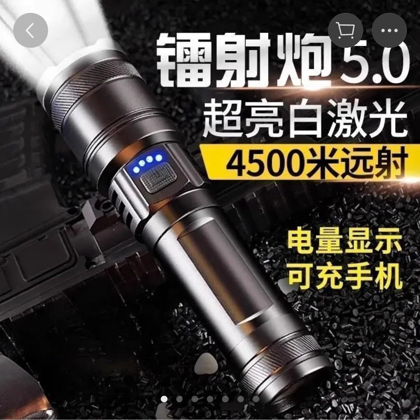 苍龙强光手电筒2025新款二代大功率充电超亮轰天炮炬匠户外激光灯