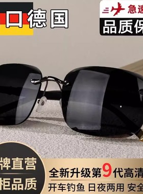 俄罗斯大白鲨太阳镜变色款德国进口技术天然水晶石男士无边框墨镜