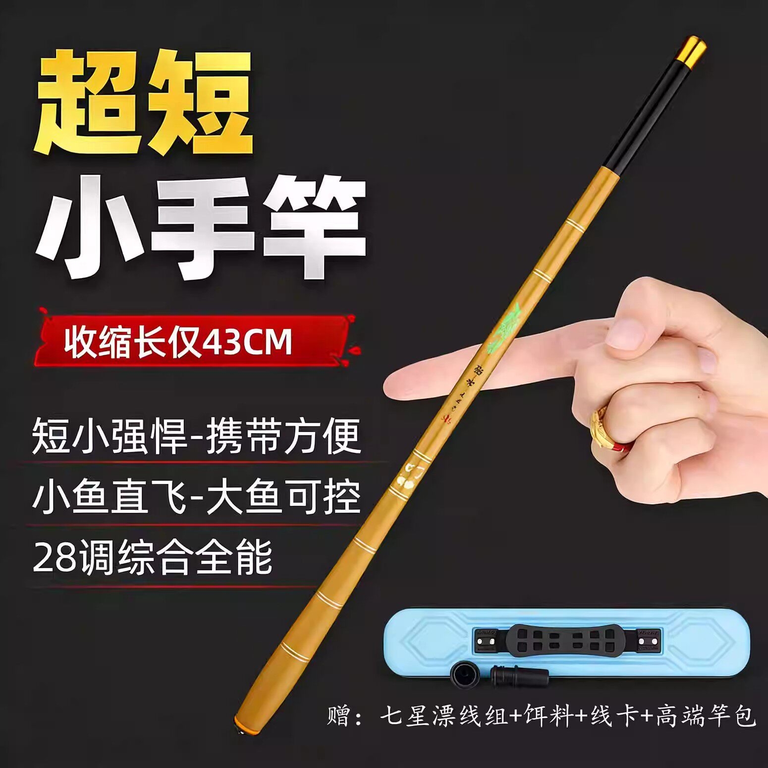 芙霖品质渔具旗舰店短节钓鱼竿超轻超硬28调手竿迷你碳素溪流竿子
