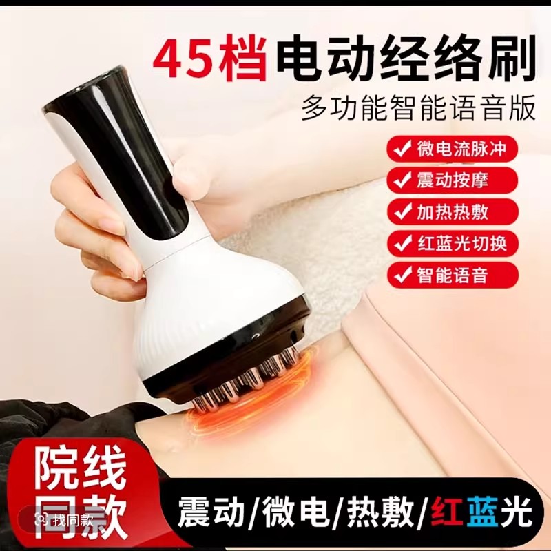 宫邦一45档电动经络刷全身通用加热揉腹仪肚子疏通筋络刮痧按摩器