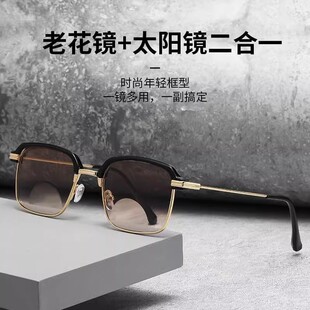 德国进口品质高档老花镜远近两用高清眼镜防蓝光变色二合一太阳镜