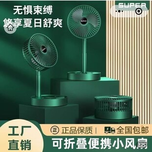 德国可折叠便携小风扇后时代甄选SUPER收缩风扇新款桌面USB电风扇