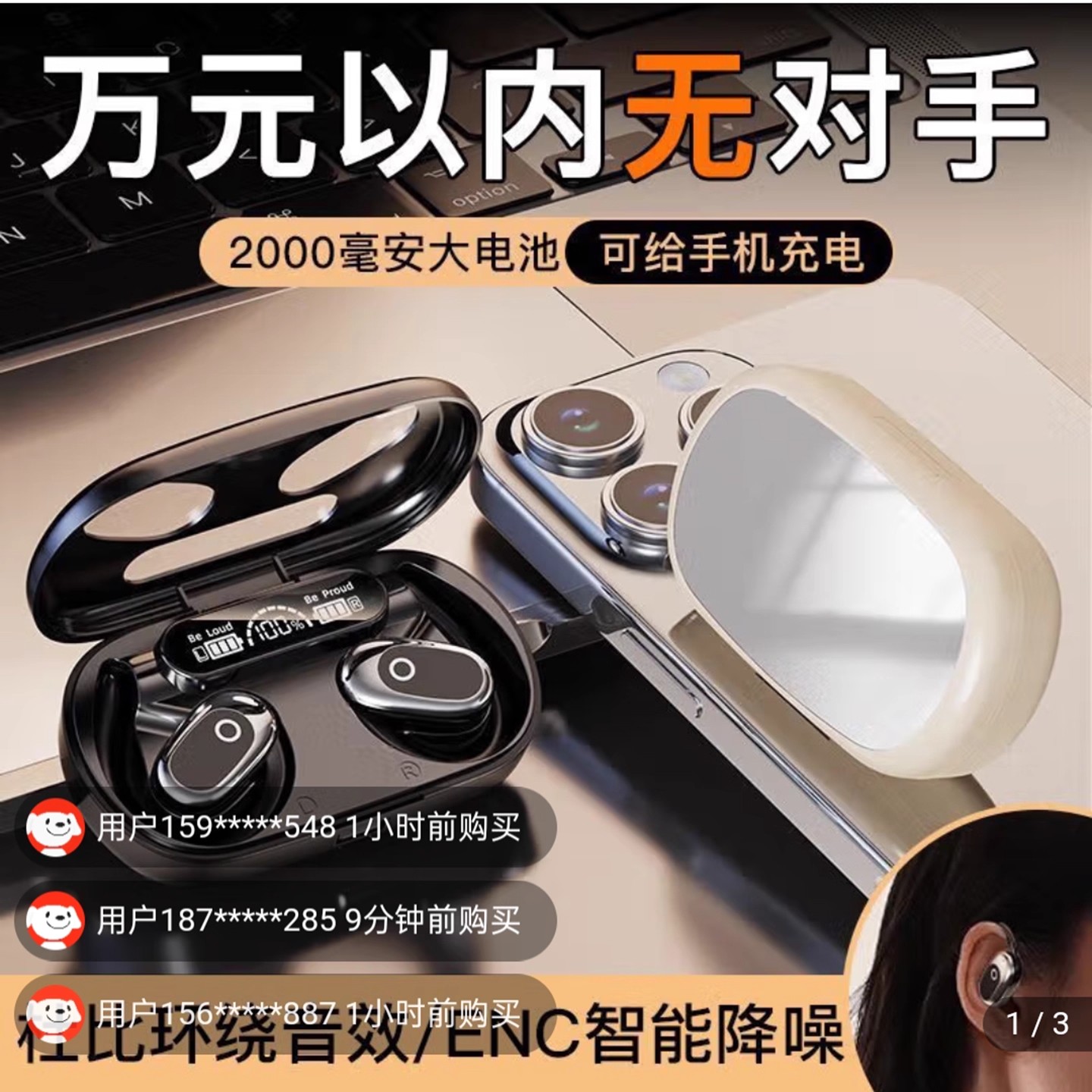 德国柏林之声9D不入耳蓝牙耳机2025新款AI挂耳式超长续航滕飞优选