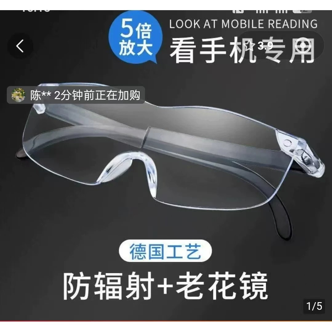 德国工艺防辐射老花镜瞿聃5倍放大镜中老年人看手机看书阅读眼镜