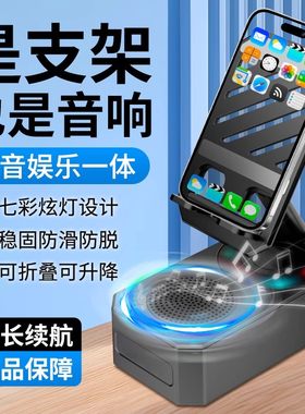 德国进口蓝牙音响充电宝三合一手机支架2025新款可插U盘多功能可旋转影音娱乐一体音箱手机折叠支架轻松追剧