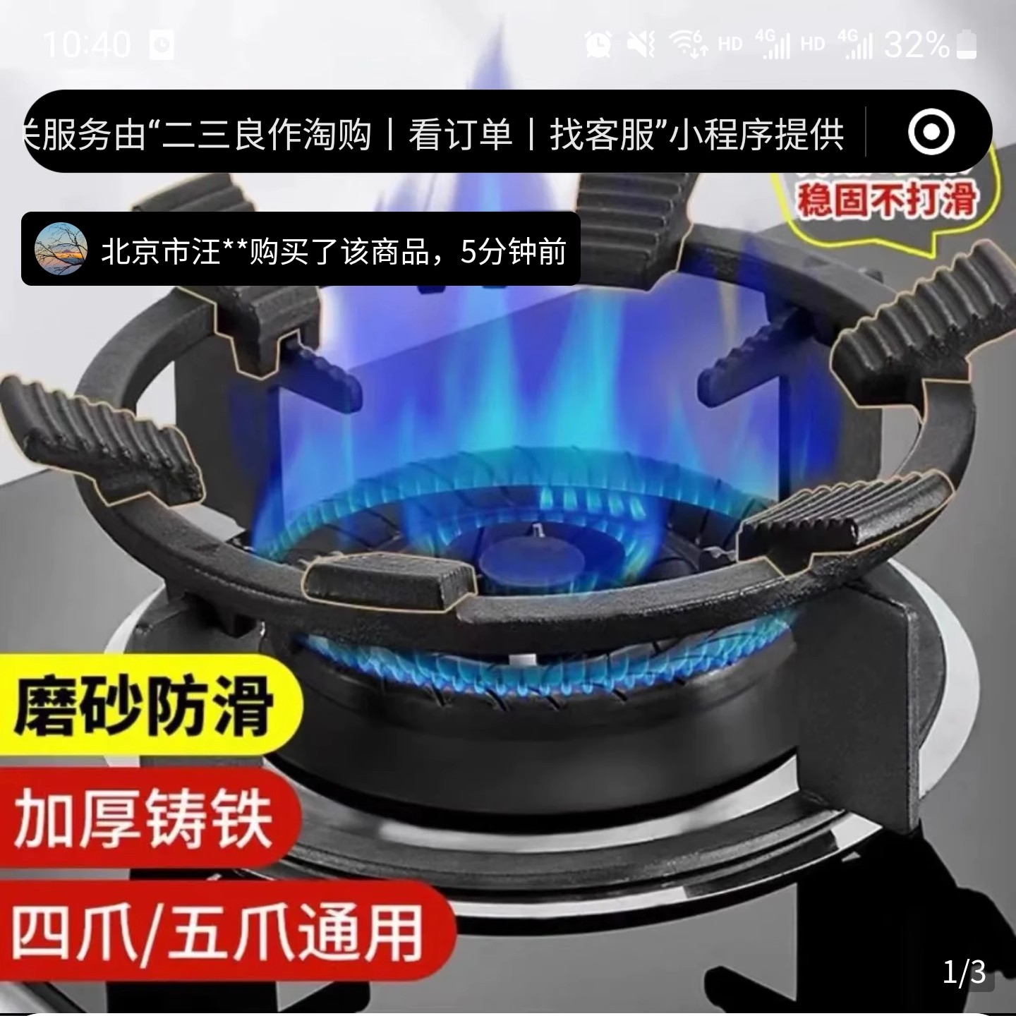 燕乐甄选升级六爪燃气灶防滑锅架家用煤气灶支架通用小奶锅炉架子