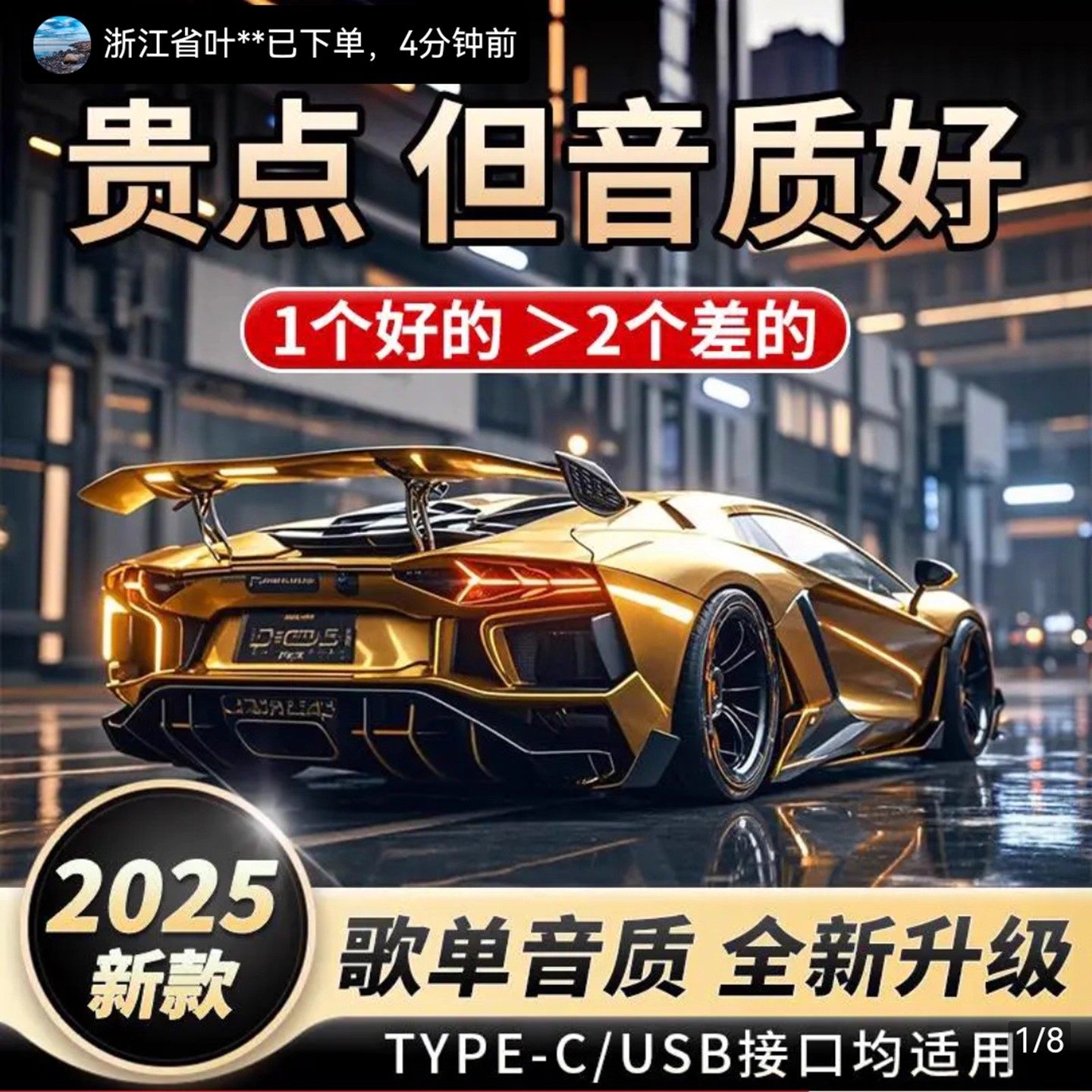 尚品好物车载音乐U盘2025新款柏林之声无损音质优盘汽车听歌神器