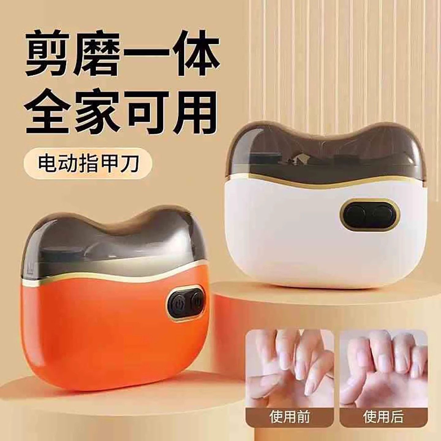 德国进口原装电动指甲刀全自动手脚两用磨甲器慕白优选打磨修剪器