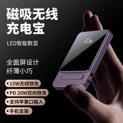 德国品质太阳能磁吸无线充电宝速迈甄选好物超薄超级快充移动电源