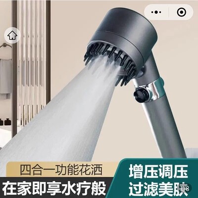 清零精选四合一功能增压花洒涡轮超强加压莲蓬头大出水量淋浴喷头
