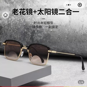 俄罗斯大白鲨防蓝光老花镜采云时尚远近两用新款感光变色太阳眼镜