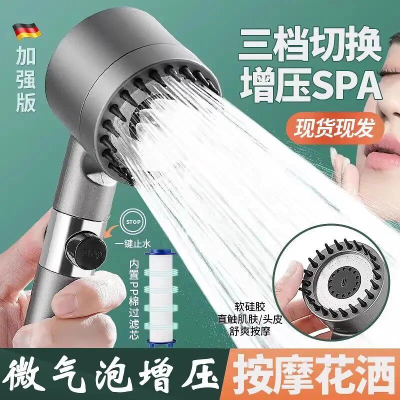 微气泡按摩花酒增压手持花洒喷头洗澡过滤淋浴喷雾头沐浴莲蓬头抖