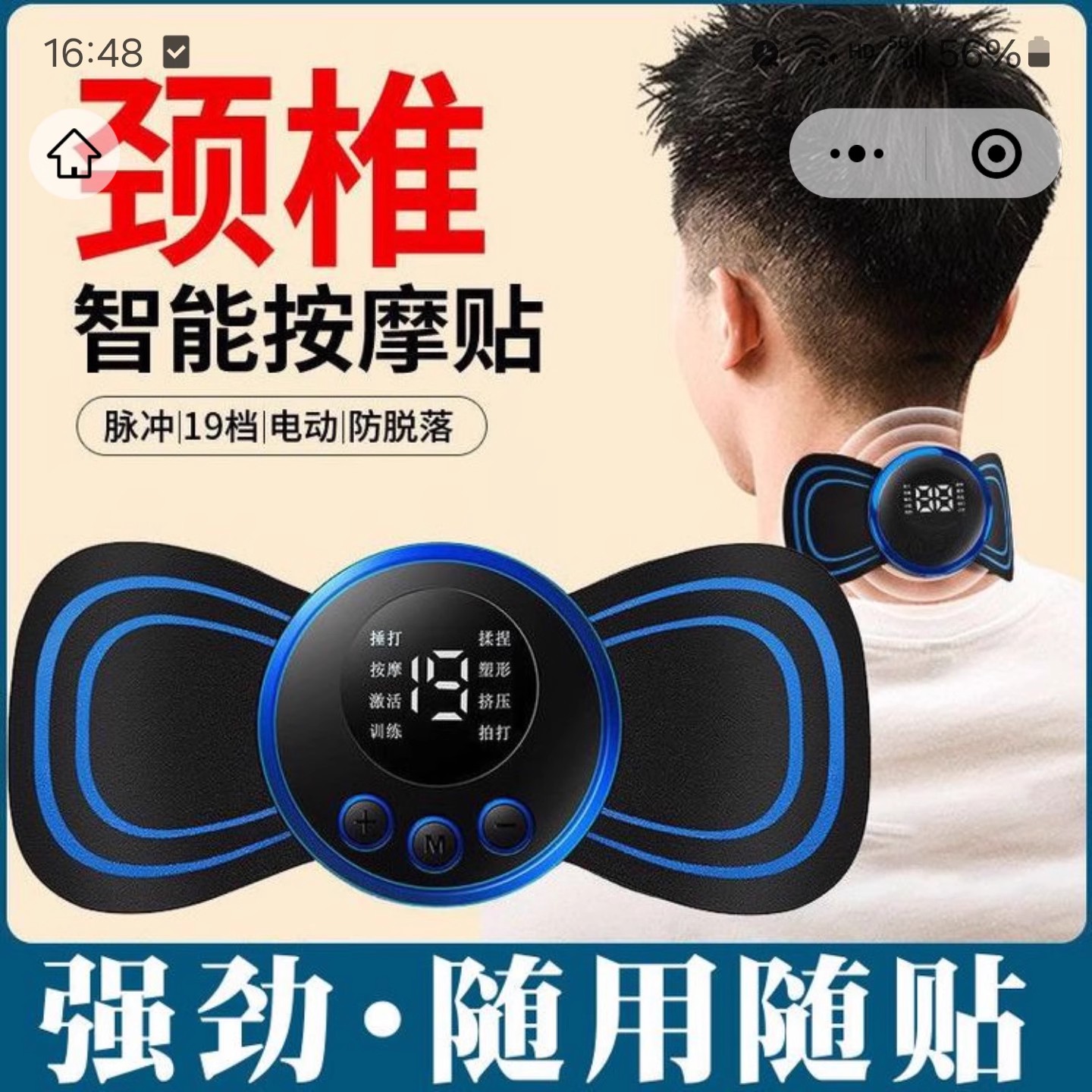 德国黑科技智能脉冲颈椎按摩器峰绅小型家用充电式肌肉放松按摩贴