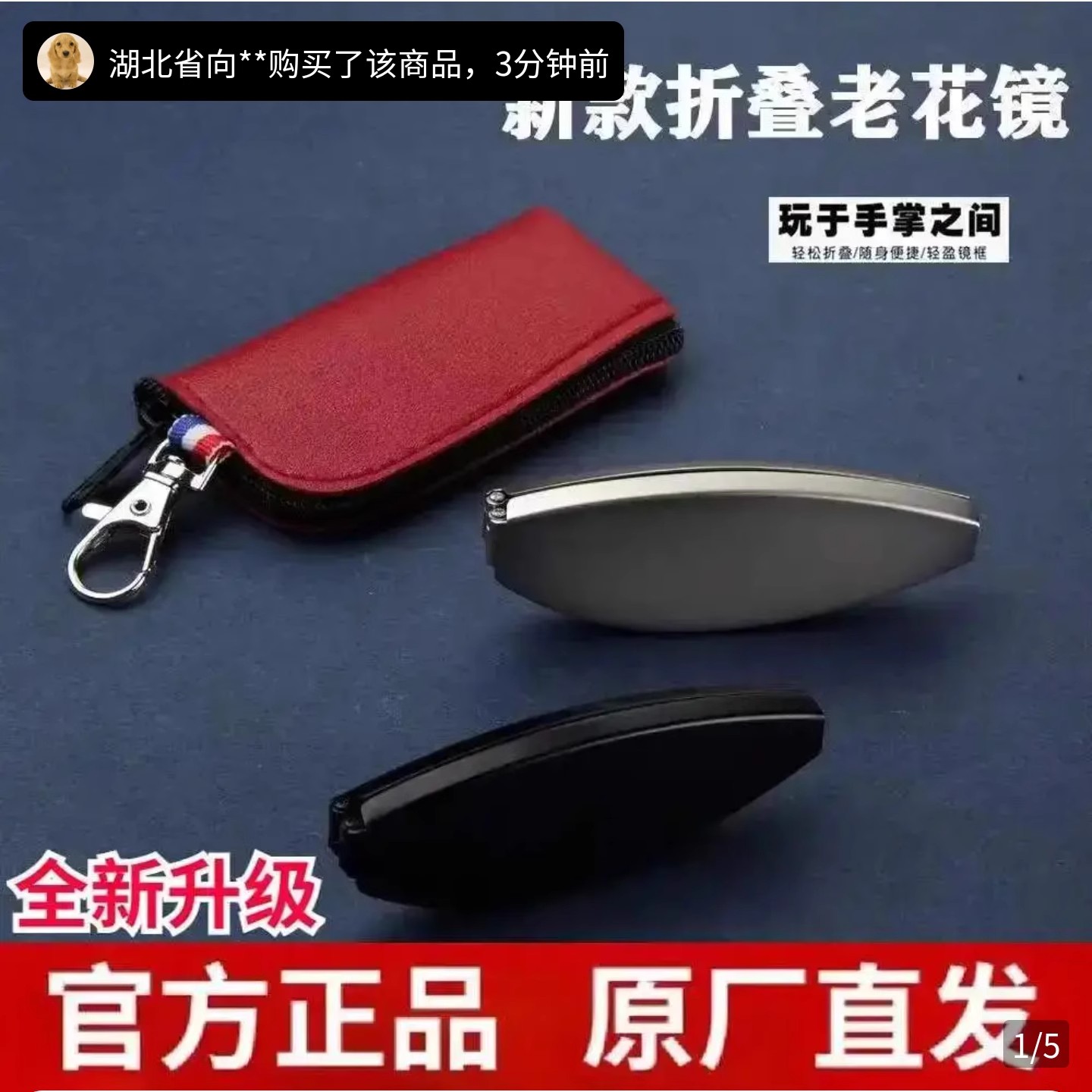 俄罗斯黑科技折叠老花镜盛莱德智能高清无框防蓝光抗疲劳老花眼镜