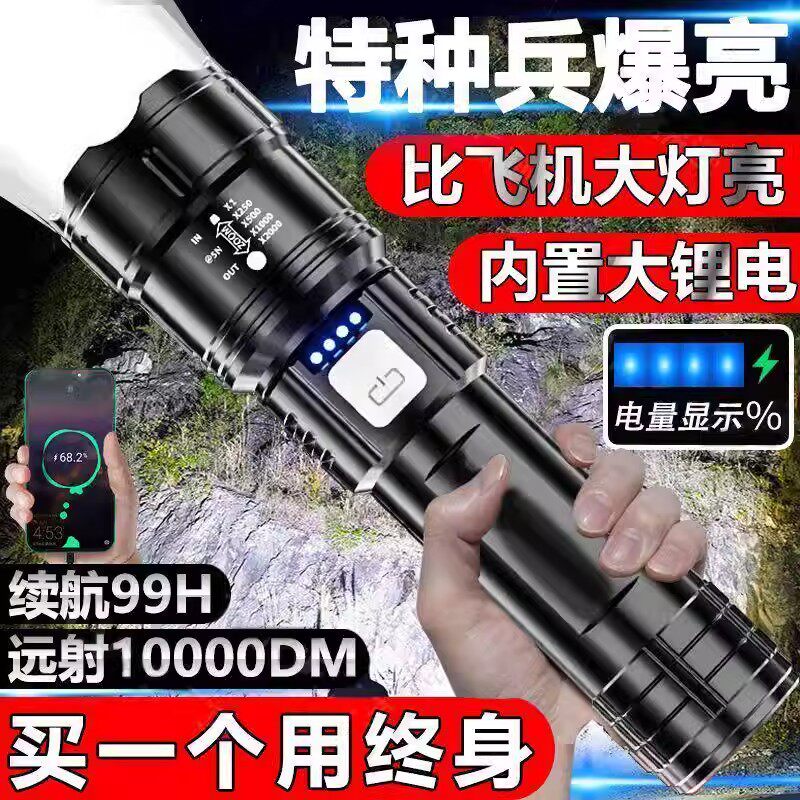 德国黑科技强光手电筒六千瓦的超亮小钢炮特种兵穿天激光炮照明灯