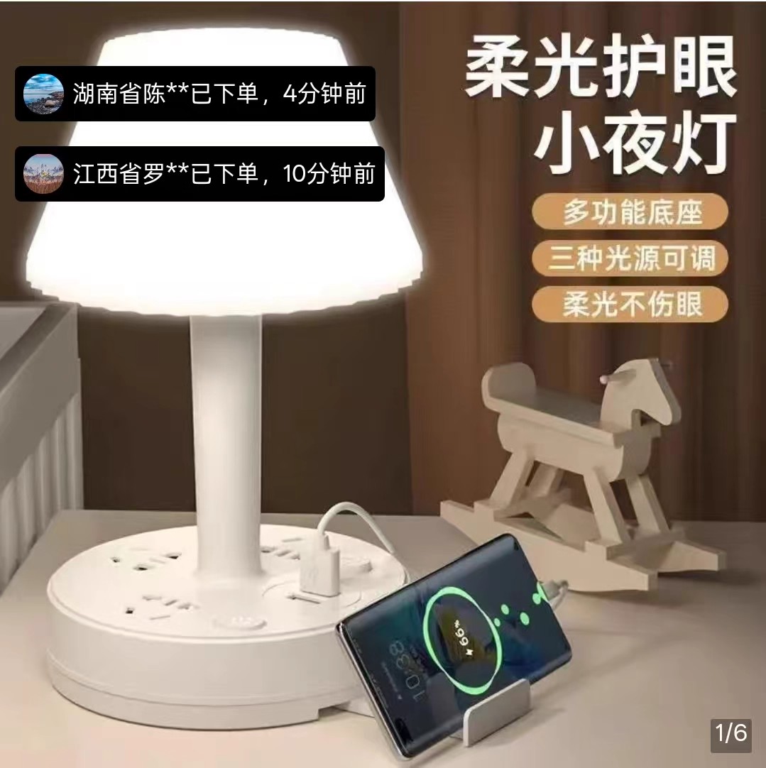 瞿聃风貌百货LED护眼台灯多位插座线板床头宿舍三合一柔光小夜灯