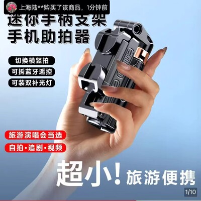 瑞典精工超迷你自拍杆旅游便携落地四脚架360旋转防抖手机助拍器