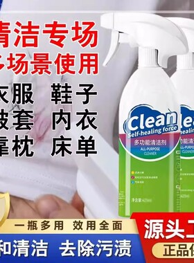 SKFE多功能清洁剂清怡金牌家政厨房冰箱浴室强力去油污清洗剂神器