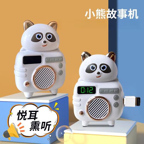 小熊故事机上寻百货儿童早教儿歌童话唐诗播音机益智启蒙哄娃神器