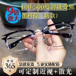 德国原装进口高清防蓝光老花镜3D智能变焦黑科技远近两用一体眼镜