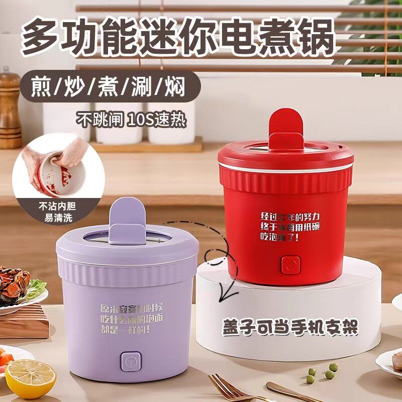 名佳怡优选多功能迷你电煮锅陶瓷内胆防烫泡面锅宿舍一人食小电锅