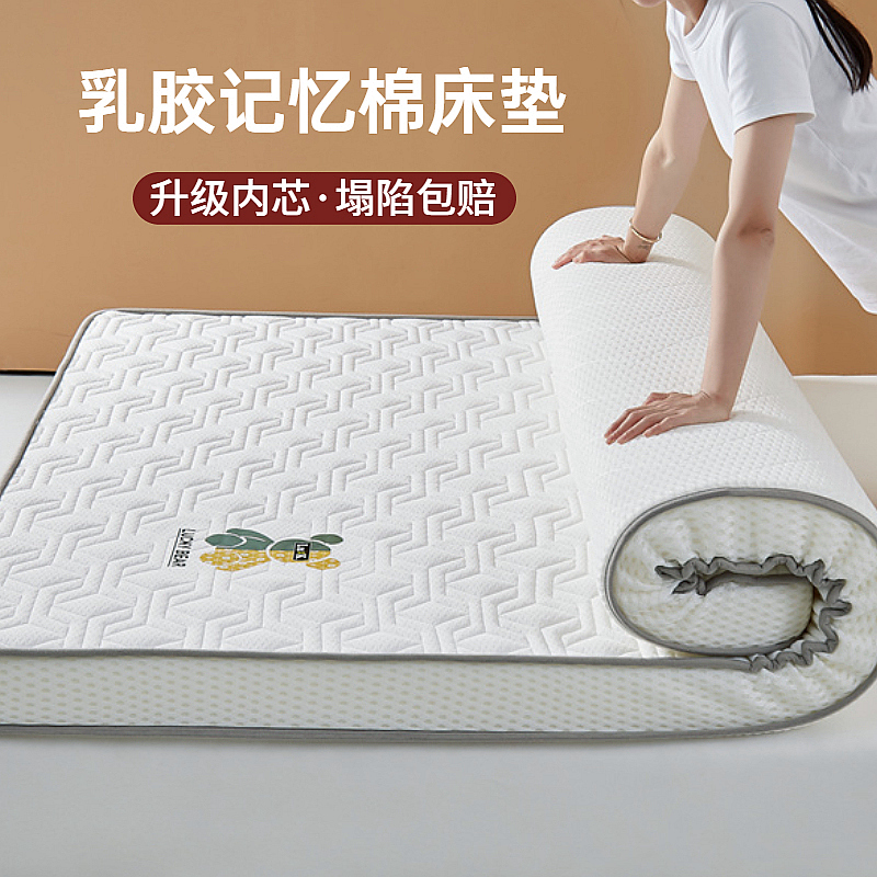 乳胶床垫软垫家用卧室双人加厚高密度海绵垫1.5m记忆棉1米8床褥垫