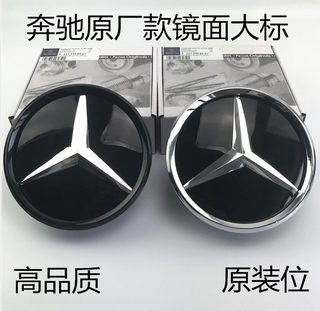 适用于奔驰新E级 C级 GLA CLA GLE ML GLS GLC 改装中网镜面大标