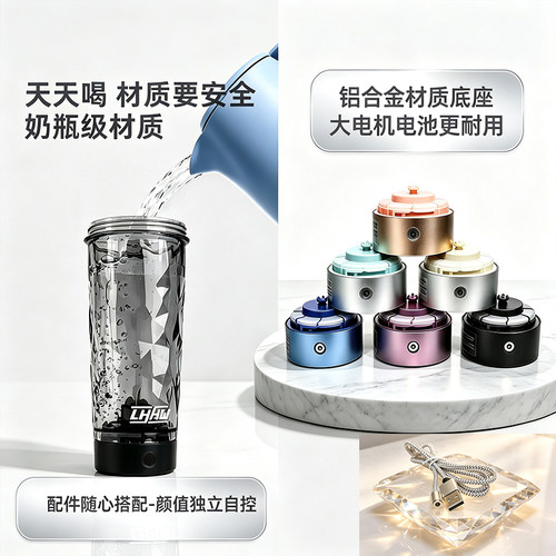 oneday搅拌杯配件充电线底座杯盖