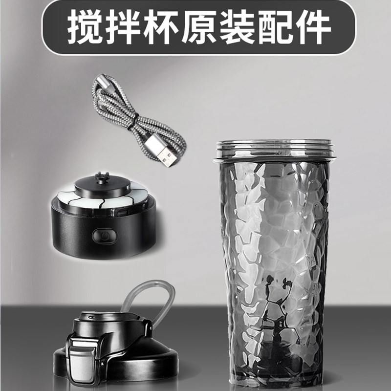 LHHW路汗威电动搅拌杯配件杯盖底座oneday搅拌杯通用磁吸式充电线