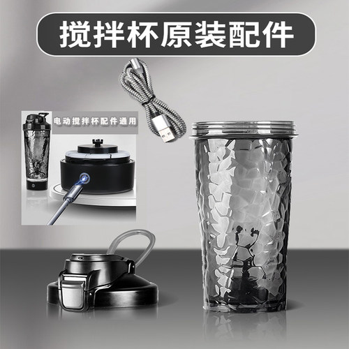 oneday电动搅拌杯配件充电便携式