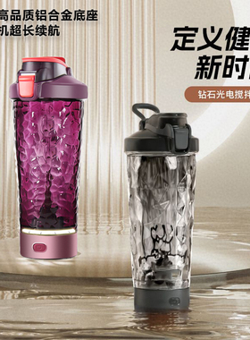 LHHW电动搅拌杯配件杯盖杯身路汗威搅拌杯通用配件底座磁吸充电线