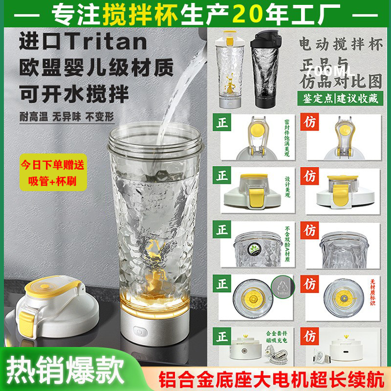 耐高温可拆卸底座防水电动搅拌杯图片