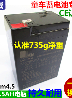 longway6v4ah童车蓄电池玩具车儿童电动车电瓶摩托车汽车3fm4.5