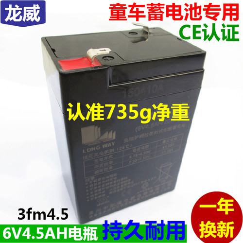 玩具车电池